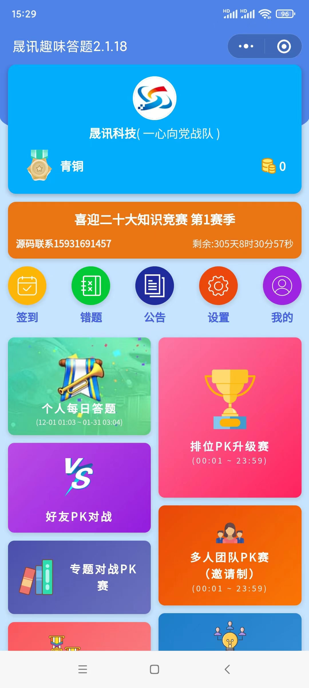 微信圖片_20230629152917 微信圖片_20230629152917